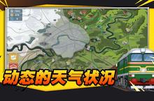 《火车傲游世界》怎么下载 2023最新如何下载火车傲游世界官方安卓包？