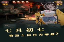 《怨偶之赘婿》全方位通关指南：从入门到精通的核心技巧解析