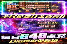 横版手游《<em>全民</em><em>冲刺</em>》开新服 数万玩家已更新官方版