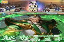 《风起苍岚》新服终于来了 新老玩家迎官方最新<em>版</em>共享多重大礼包