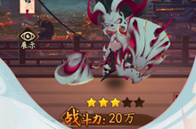 妖罗英雄传意气风发，竞出无限风采