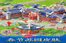《梦幻<em>花园</em>星》怎么下载 2023最新如何下载梦幻<em>花园</em>星官方安卓包？