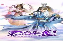 《<em>诛仙</em><em>问道</em><em>一剑</em>》怎么下载 2023最新如何下载<em>诛仙</em><em>问道</em><em>一剑</em>官方安卓包？
