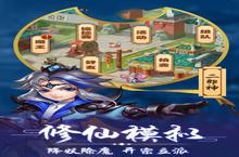 《<em>梦道</em><em>之仙</em>》怎么下载 2023最新如何下载<em>梦道</em><em>之仙</em>官方安卓包？