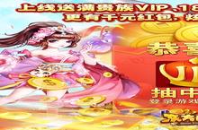 <em>东方</em>巨神速（送满V领真充）安卓下载 2023最新版官方<em>东方</em>巨神速（送满V领真充）下载地址整理分享