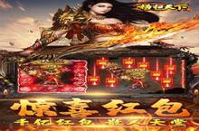《横扫天下》万人排队盛极一时 2023年07月20日开新服迎大佬回归