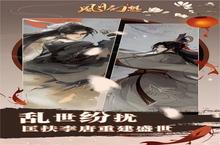 新征途开启 《风<em>月</em>幻想》新服来了 下载新版本开启新挑战