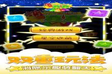 《同城游<em>消除</em>星》怎么下载 2023最新如何下载同城游<em>消除</em>星官方安卓包？