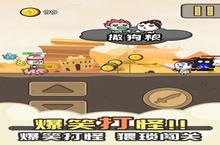 《暴走小箭箭》怎么下载 2023最新如何下载暴走小箭箭官方安卓包？