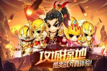 《<em>守卫</em>战三国》怎么下载 2023最新如何下载<em>守卫</em>战三国官方安卓包？