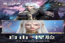 《<em>魔之</em><em>序曲</em>（<em>暗黑</em><em>荣耀</em>）》：一场穿越时光的热血交响曲