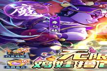 《新葫芦兄弟》官方版今日隆重更新 开启新服礼包共襄盛举