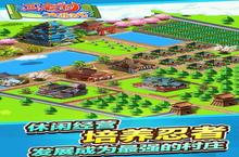 《忍者村大作战》怎么下载 2023最新如何下载忍者村大作战官方安卓包？