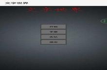 《<em>文字</em>世界》怎么下载 2023最新如何下载<em>文字</em>世界官方安卓包？