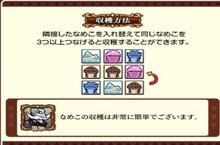 《滑子菇大繁殖》怎么下载 2023最新如何下载滑子菇大繁殖官方安卓包？