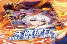 《梦境：迷失之地》新服GM冲刺豪礼（线下申请）