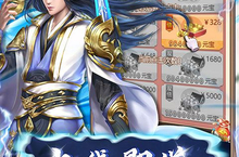 《弑神斩仙》单日大额福利（线下申请）