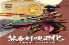 《<em>武林</em>无双传》怎么下载 2023最新如何下载<em>武林</em>无双传官方安卓包？