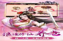 《妖神传说》新服2023年07月25日开启 下载全新版《妖神传说》专享新服礼包