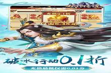 《妖神传说》官方最新版今日隆重更新 开启新服大礼包共襄盛举