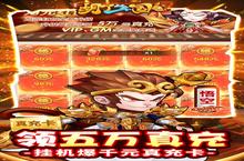 《胡了三国》新服等你来战 官方最新版胡了三国下载一并送上