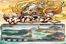 下载官方最新版《<em>西游</em><em>伏<em>魔记</em></em>》领礼包 2023年08月21日开新服创角享福利