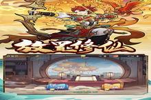 《西游伏魔记》新服等你来战 官方最新版西游伏魔记下载一并送上