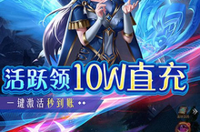《三个英雄》新服终于来了 新老玩家迎新版本共享多重礼遇