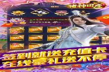 大佬入坑看新服 《诸神国度》新服开启 官方最新<em>版</em>下载奉上