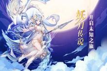《妖月传说》怎么下载 2023最新如何下载妖月传说官方安卓包？