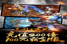 《三国逍遥记》官网在哪下载 最新官方下载安装地址
