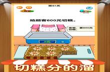《开店<em>模<em>拟器</em></em>》怎么下载 2023最新如何下载开店<em>模<em>拟器</em></em>官方安卓包？