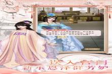 《琉璃美人传》怎么下载 2023最新如何下载琉璃美人传官方安卓包？