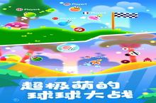 《<em>球球</em><em>乱斗</em>》怎么下载 2023最新如何下载<em>球球</em><em>乱斗</em>官方安卓包？