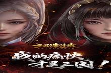 三国诛将录充值多少<em>折</em>扣？最新充值<em>折</em>扣介绍
