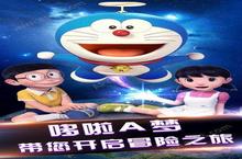 《哆啦A梦异世》怎么下载 2023最新如何下载哆啦A梦异世官方安卓包？
