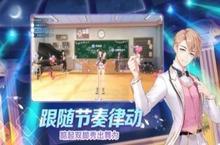 《代号逐梦演艺》怎么下载 2023最新如何下载代号逐梦演艺官方安卓包？