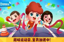 《奇妙运动<em>日记</em>》怎么下载 2023最新如何下载奇妙运动<em>日记</em>官方安卓包？