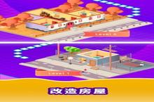 《人生<em>模拟</em>器》怎么下载 2023最新如何下载人生<em>模拟</em>器官方安卓包？
