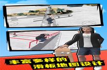 《<em>滑板</em>空间》怎么下载 2023最新如何下载<em>滑板</em>空间官方安卓包？