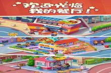 《明星店长》怎么下载 2023最新如何下载明星店长官方安卓包？