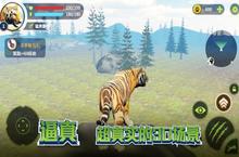 《<em>野生</em><em>老虎</em>》怎么下载 2023最新如何下载<em>野生</em><em>老虎</em>官方安卓包？