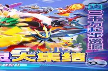 《部落大乱斗》新服等你来战 官方最新<em>版</em>部落大乱斗下载一并送上