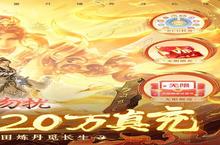 《非神勿扰》新服终于来了 新老玩家迎官方最新<em>版</em>共享多重大礼包