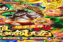 下载全新版《安魂曲》领礼包 今天开新服登录享福利