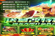 《仙宫战纪》新服2023年08月05日开启 下载全新版《仙宫战纪》专享新服礼包