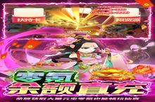 《仙宫战纪》新服终于来了 新老玩家迎全新版共享多重福利