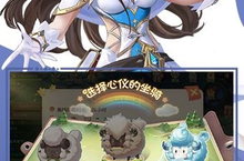 《异界冒险》官方版今日隆重更新 开启新服礼包共襄盛举