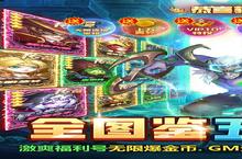 《风暴<em>奇兵</em>》新服火爆开启 下载全新版风暴<em>奇兵</em>迎接新征程