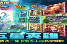 《风暴奇兵》超火新服官方最新版开启 下载官方最新版迎风起航
